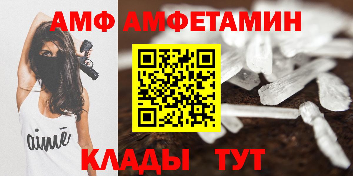 АМФЕТАМИН 97%  Amphetamine  Киреевск  Вход с VPN 