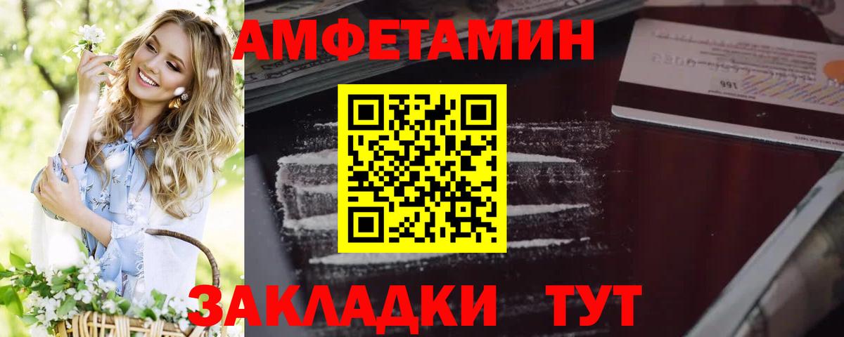 Амфетамин VHQ Киреевск