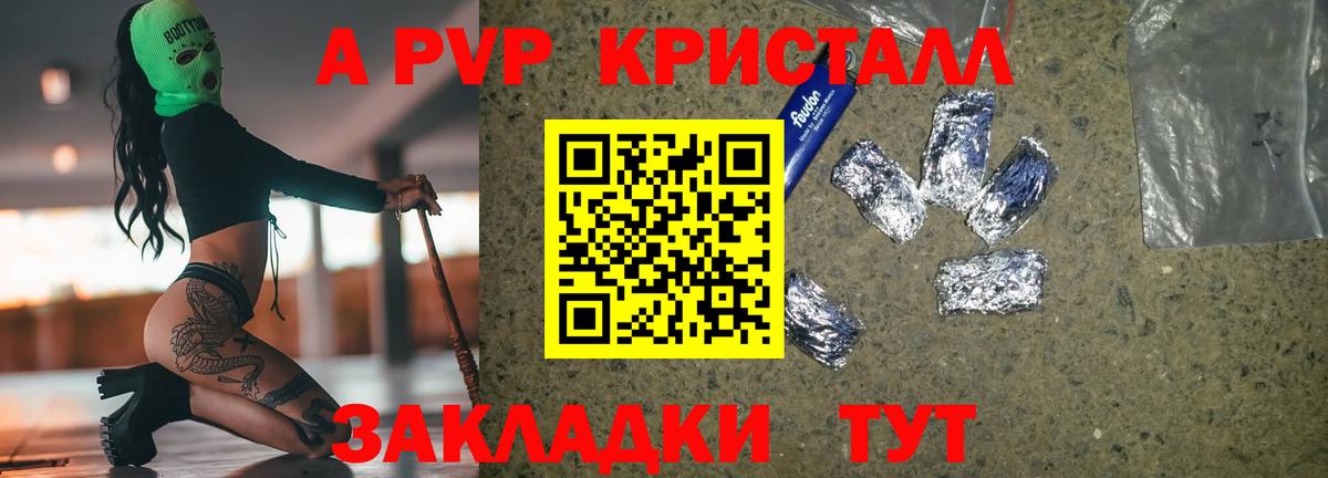 Альфа ПВП  Alfa_PVP крисы CK  Вход с VPN  купить  сайты  Киреевск 
