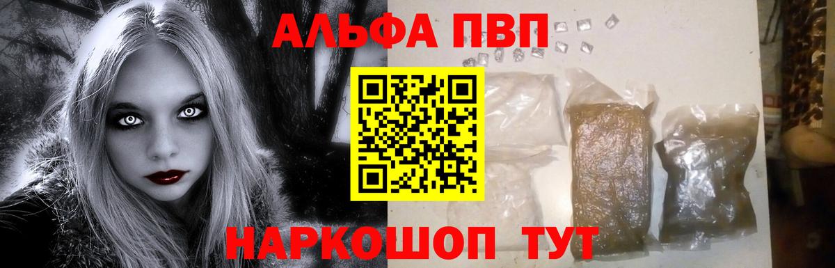 Alpha PVP кристаллы Киреевск