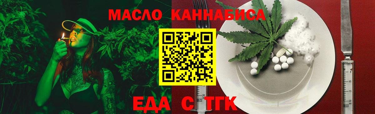 Печенье с ТГК марихуана  Вход с VPN  Киреевск 