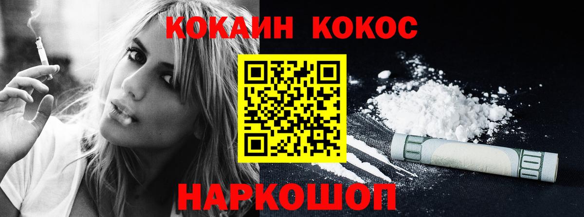 Киреевск  КОКАИН Боливия  Cocaine 98%  Вход с VPN 