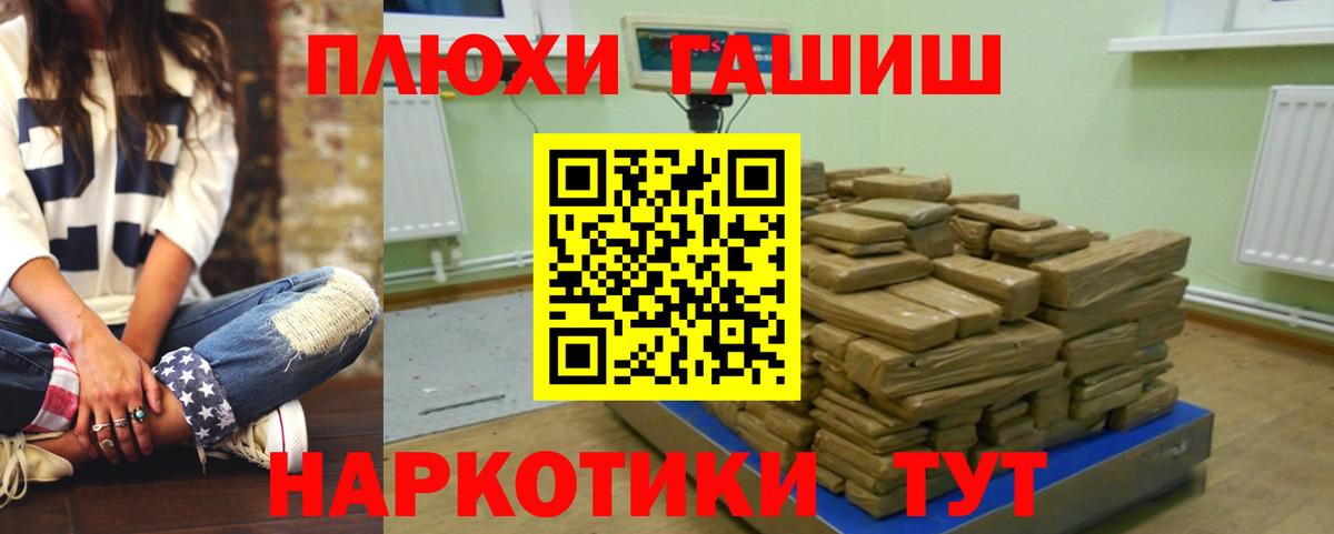ГАШИШ Cannabis  Вход с VPN  Киреевск  Гашиш hashish 