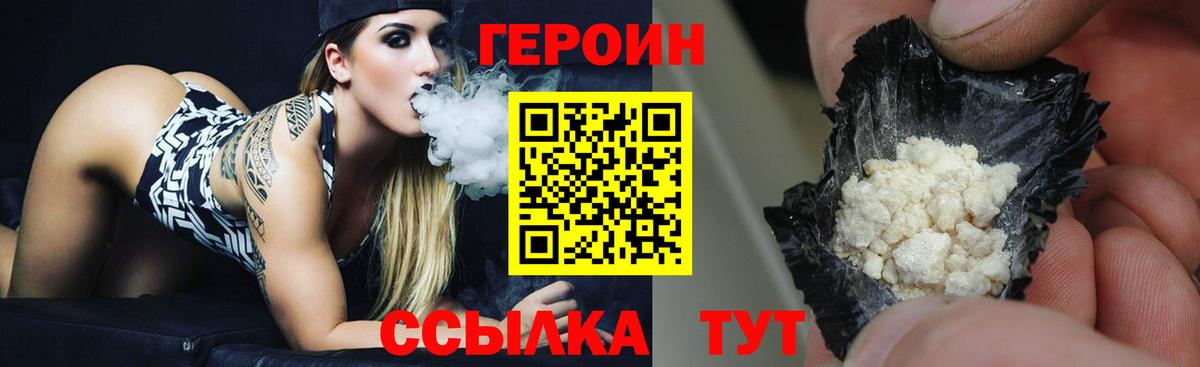 Киреевск  ГЕРОИН афганец  Вход с VPN 