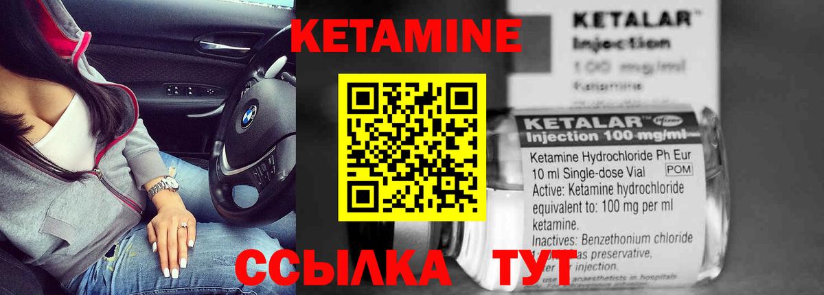 Киреевск  Кетамин ketamine  Вход с VPN 