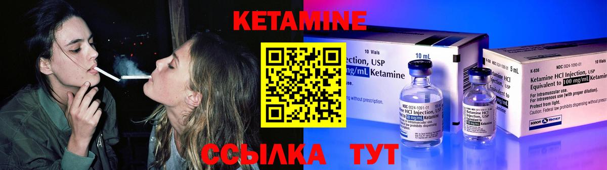 КЕТАМИН ketamine Киреевск
