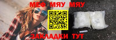 мяу мяу мука Будённовск