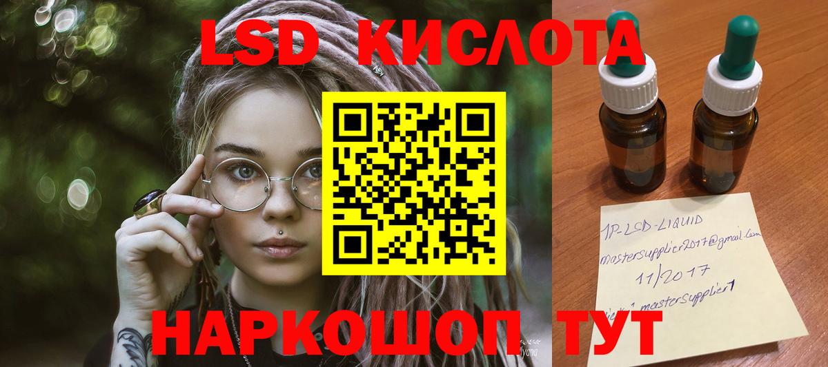 LSD-25 экстази кислота Киреевск