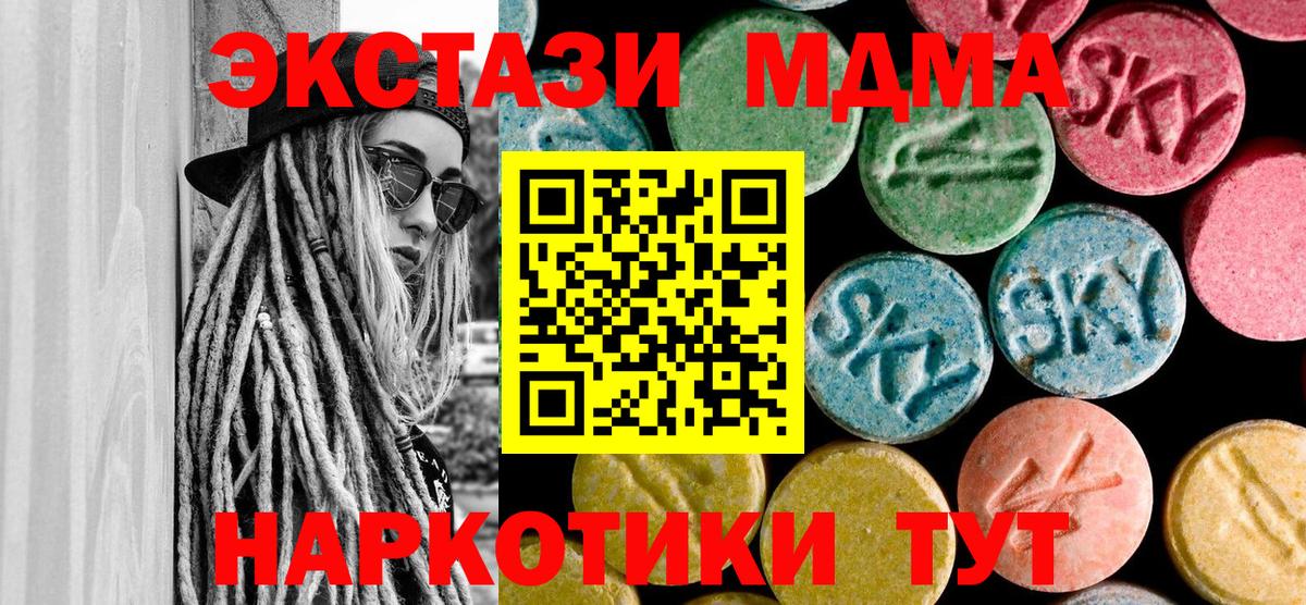 MDMA Molly  Вход с VPN  Киреевск  МДМА Molly 