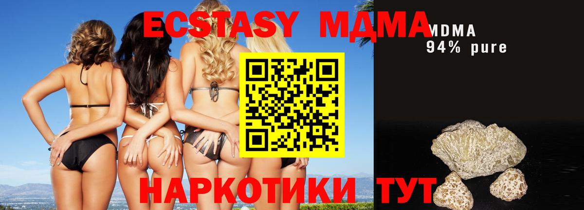 MDMA VHQ Киреевск
