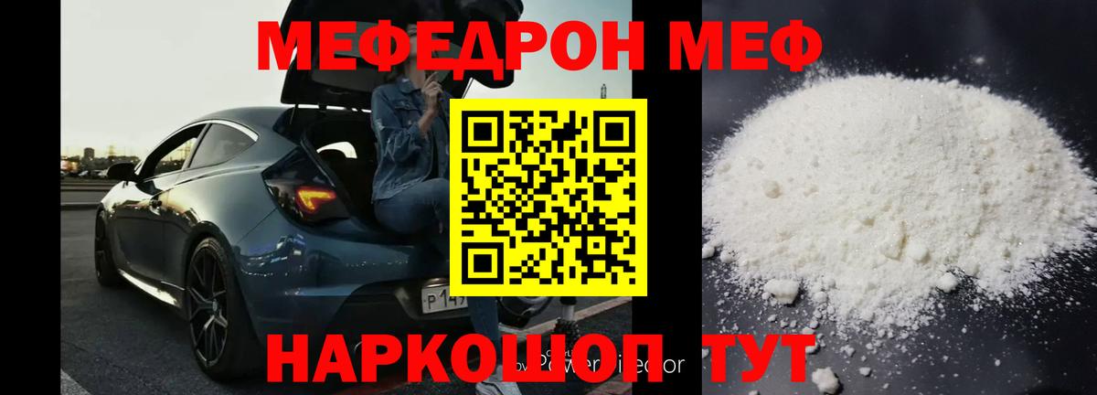 МЕФ  Киреевск