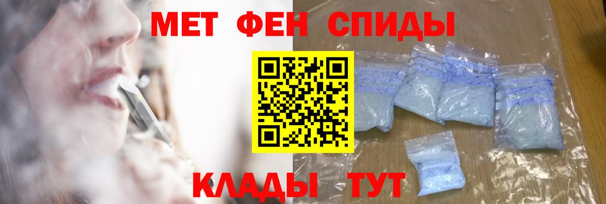 МЕТАМФЕТАМИН пудра Киреевск