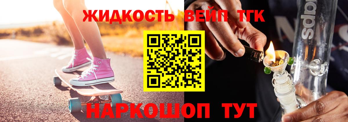 ТГК жижа  мега ссылка  где можно купить наркотик  Киреевск  Вход с VPN 